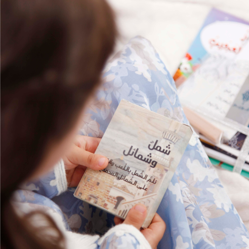 لعبة شمل وشمائل - بطاقات