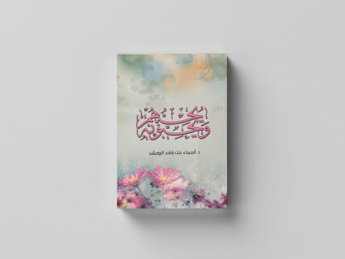يحبهم يحبونه