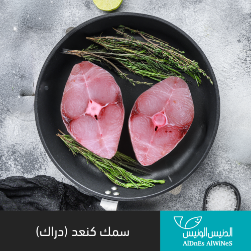 500 grams of kingfish slices