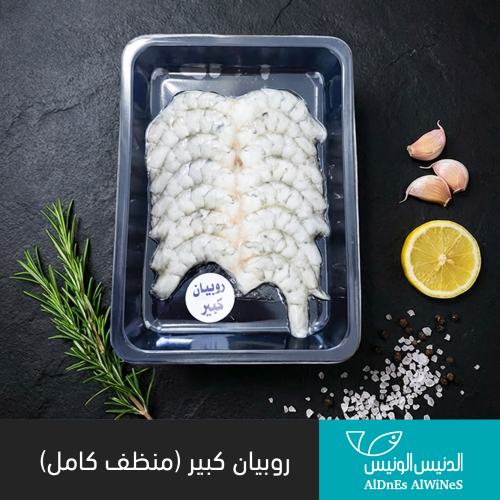 250 جرام روبيان كبير منظف كامل متبل