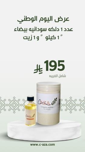 دلكه بيضاء شامل الزيت 1000 جرام