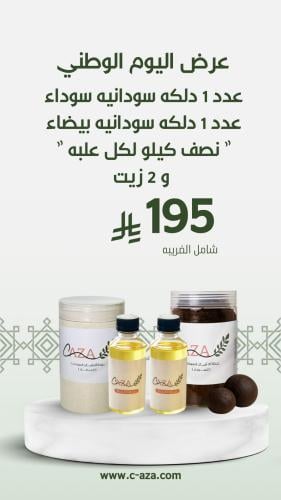 دلكه سوداء + بيضاء