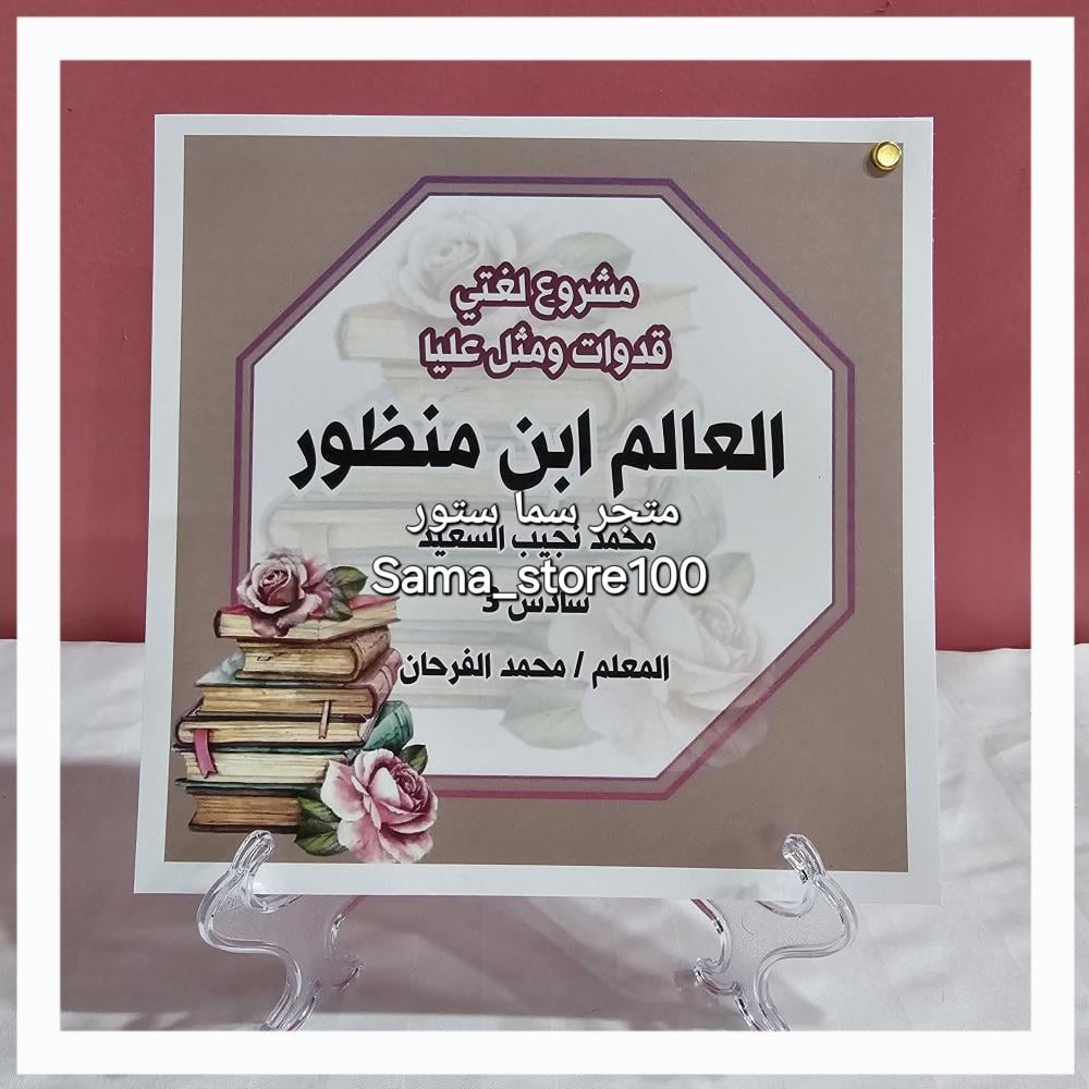 مشروع ابن منظور pdf لغتي سادس الوحدة الأولى الفصل الدراسي الأول طريقتها كروت وتقص بالمقص وتضعين شريطة بالجنب