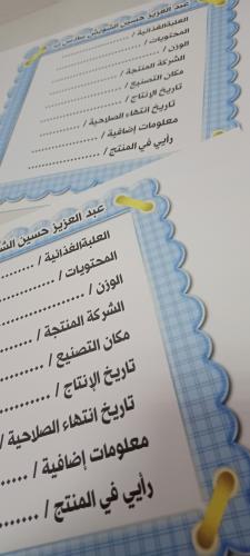 كروت واجب لغتي سادس الوعي الصحي والاجتماعي pdf