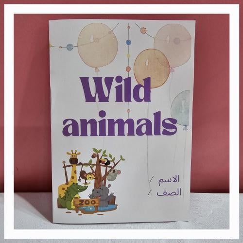 مطوية انجليزي الحيوانات ثاني ابتدائي Wild animals...