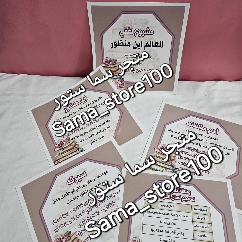 مشروع ابن منظور pdf لغتي سادس الوحدة الأولى الفصل الدراسي الأول طريقتها كروت وتقص بالمقص وتضعين شريطة بالجنب