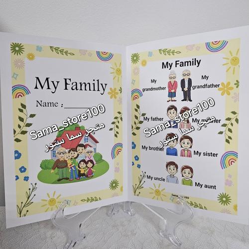مطوية العائلة انجليزي pdf الصف رابع وخامس وسادس ال...