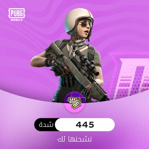 نشحنها لك 445شدة