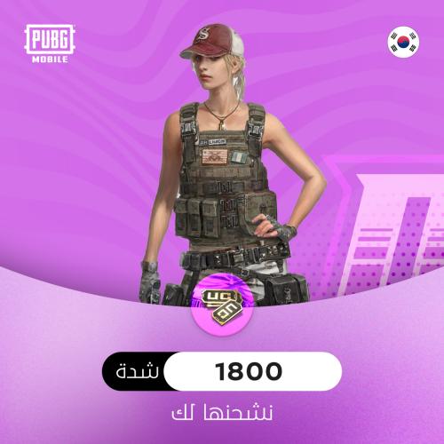 1800 شدة كورية