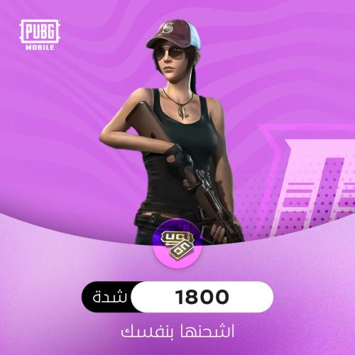 1800 شدة