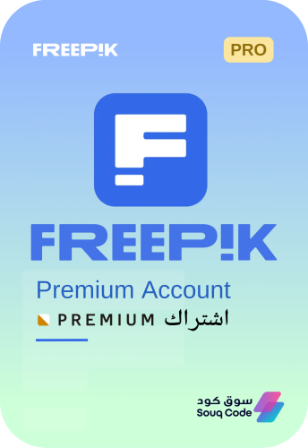 اشتراك فريبيك FREEPIK Premium Account