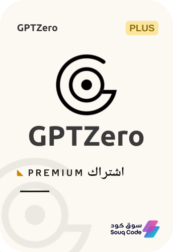 اشتراك GPTZero بريميوم GPTZero Premium