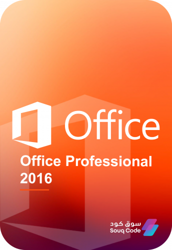 اوفيس برو بلس 2016 | Office Pro Plus 2016