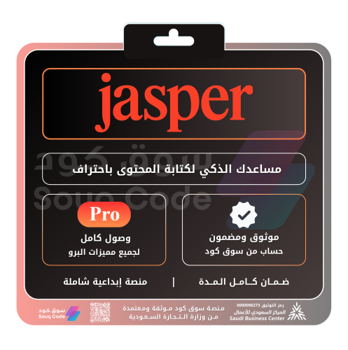اشتراك جاسبر برو Jasper Pro