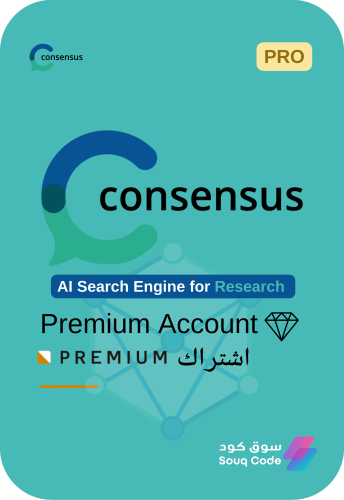 اشتراك كونسنسس بريميوم Consensus Premium Account