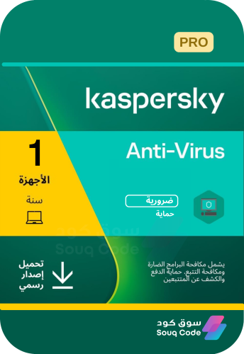 كاسبرسكاي انتي فايروس | Kaspersky Anti-Virus