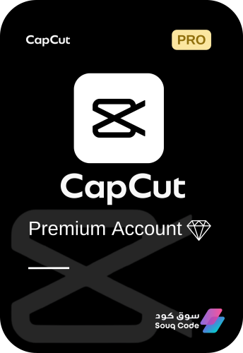 اشتراك كاب كت CapCut Premium Account