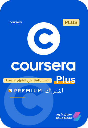 اشتراك كورسيرا بلس Coursera Plus