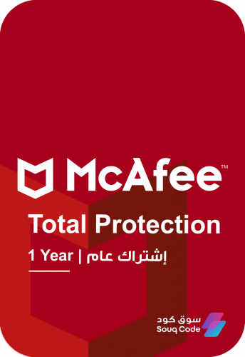 مكافي الحماية الكاملة | Mcafee Total Protection