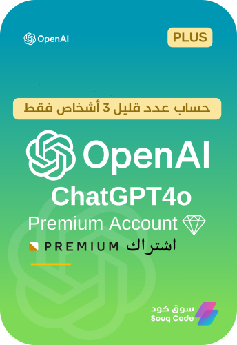 اشتراك شات جي بي تي بلس ChatGPT Plus 4o OpenAI