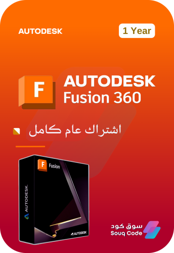 اشتراك أوتوديسك فيوجن ٣٦٠ - Autodesk Fusion 360