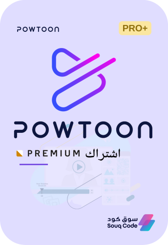 اشتراك باوتون بريميوم Powtoon Premium