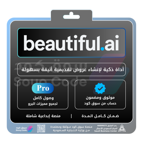 اشتراك beautiful.ai