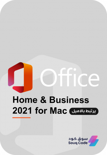 اوفيس 2021 هوم اند بزنس | Office 2021 Home & Busin...