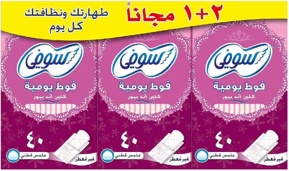 سوفي كلين اند بيور الفوط اليومية غير معطرة 2+1 (120) فوطة