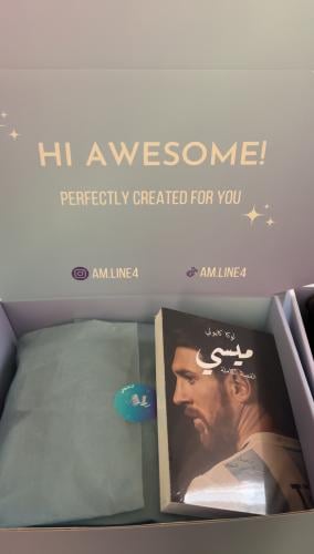 تيشيرت ميسي + كتاب ميسي