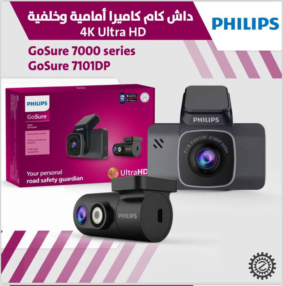 فيليبس داش كام كاميرا 4K Ultra HD أمامية وخلفية Philips