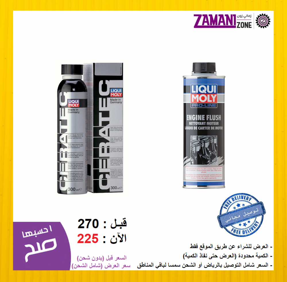 Liqui Moly CeraTec 300ML