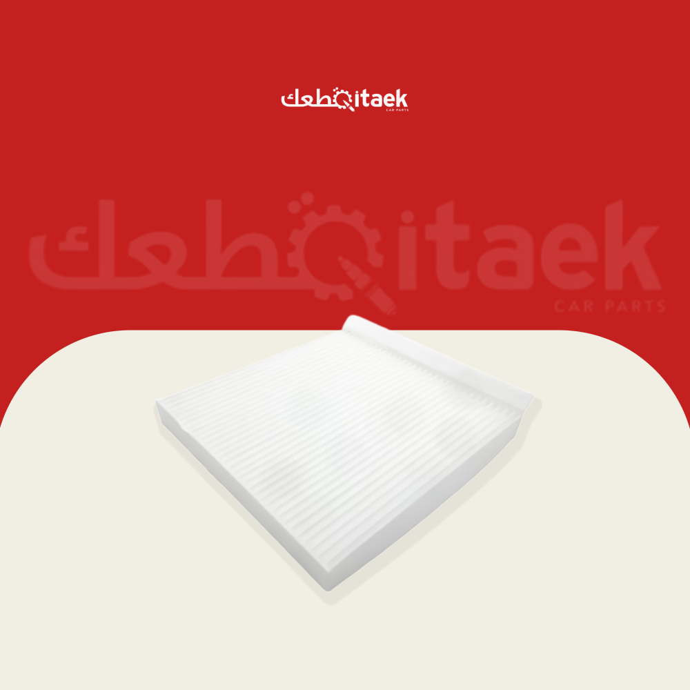 فلتر مكيف هافال H9 - قطع غيار سيارات - شركة قطعتك