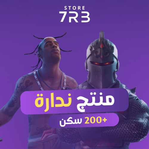منتج ندارة 200+ سكن