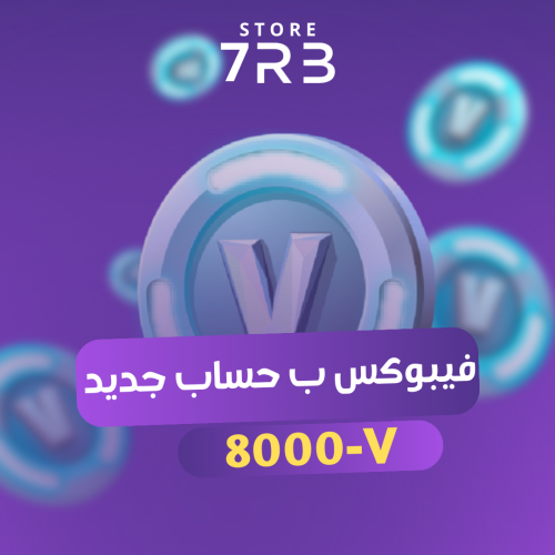 8000 V-Bucks