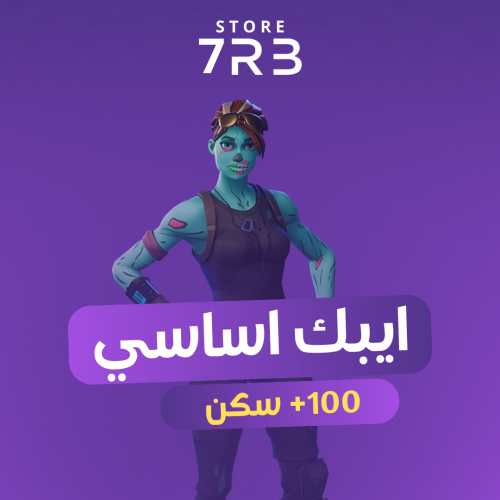 ايبك اساسي 100+ سكن