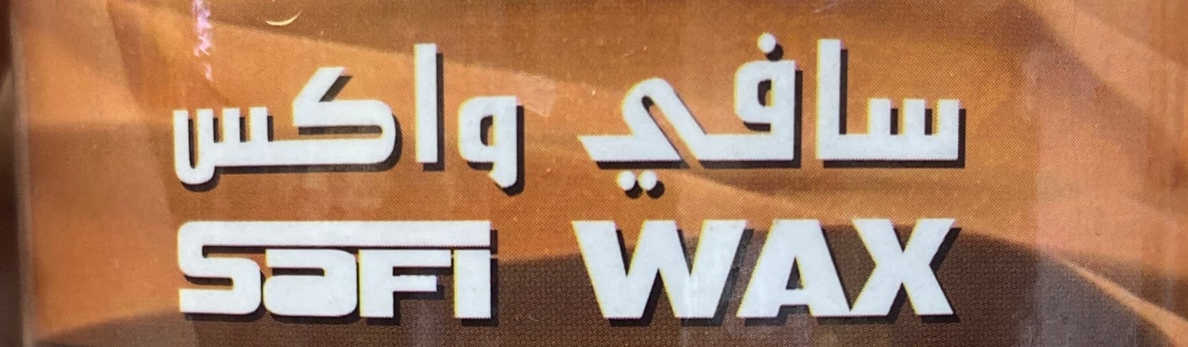 سافي واكس - SAFi WAX