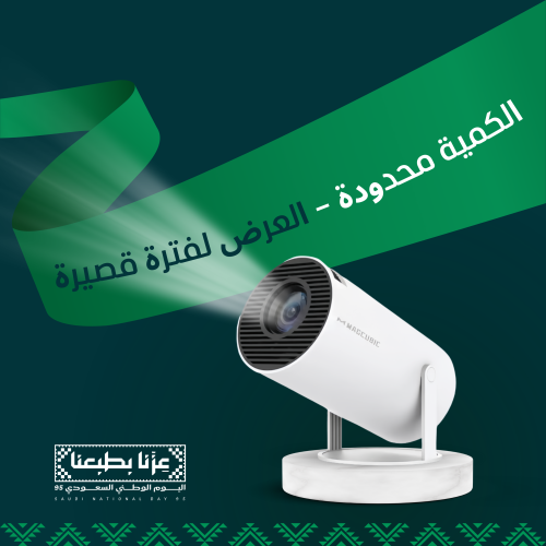 بروجكتر HY300 pro بدقة تصل الى 4k