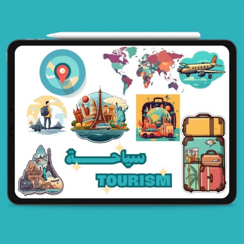 استيكرات الرقمية لتخصص السياحة