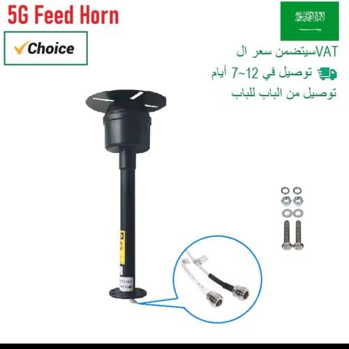 انتينا ميمو 5G-35dbi