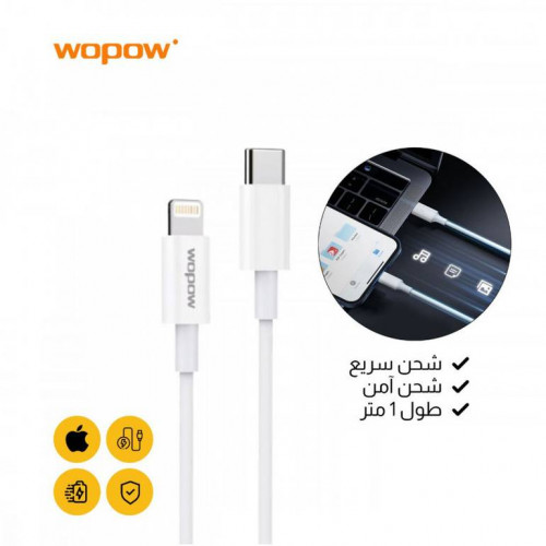 سلك iPhon خاصية PDMAX- ماركة Wopow
