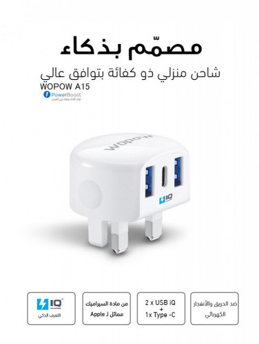 شاحن جداري wopow منفذ PD ومنفذ USB