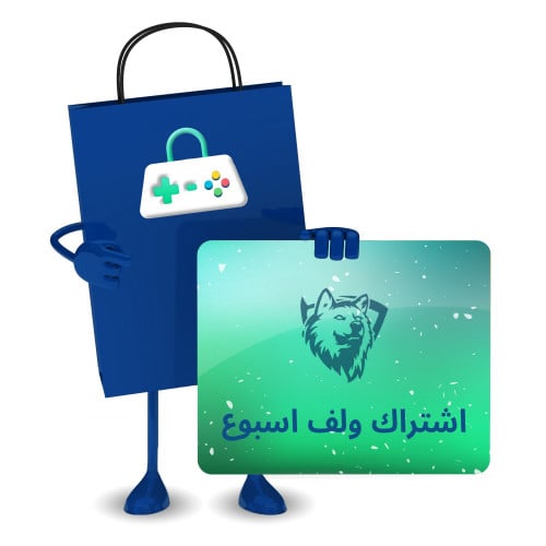 اشتراك ولف اسبوع