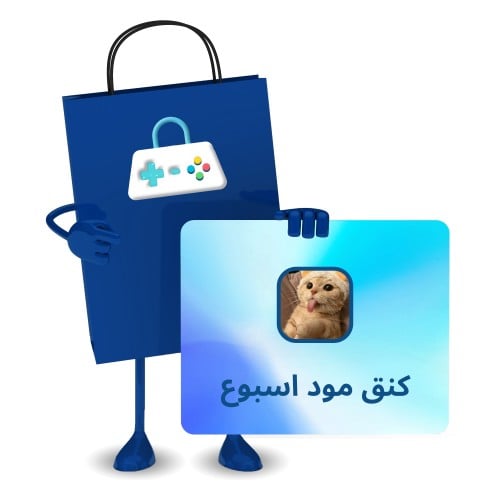 اشتراك كنق اسبوع