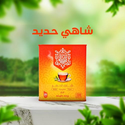 4 شاهي مدخن + الشحن مجاني