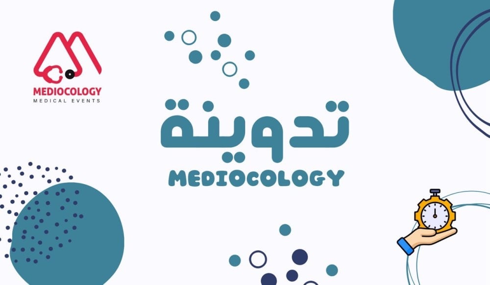 المتراكم بعد العيد