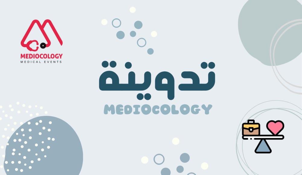 كيف تحافظ على صحتك العقلية والجسدية ؟