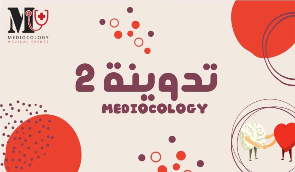 تنظيم الوقت بين الروح والعقل (الجزء الثاني)