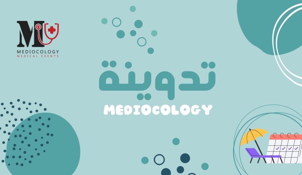 كيف تبدّا إجازتك؟