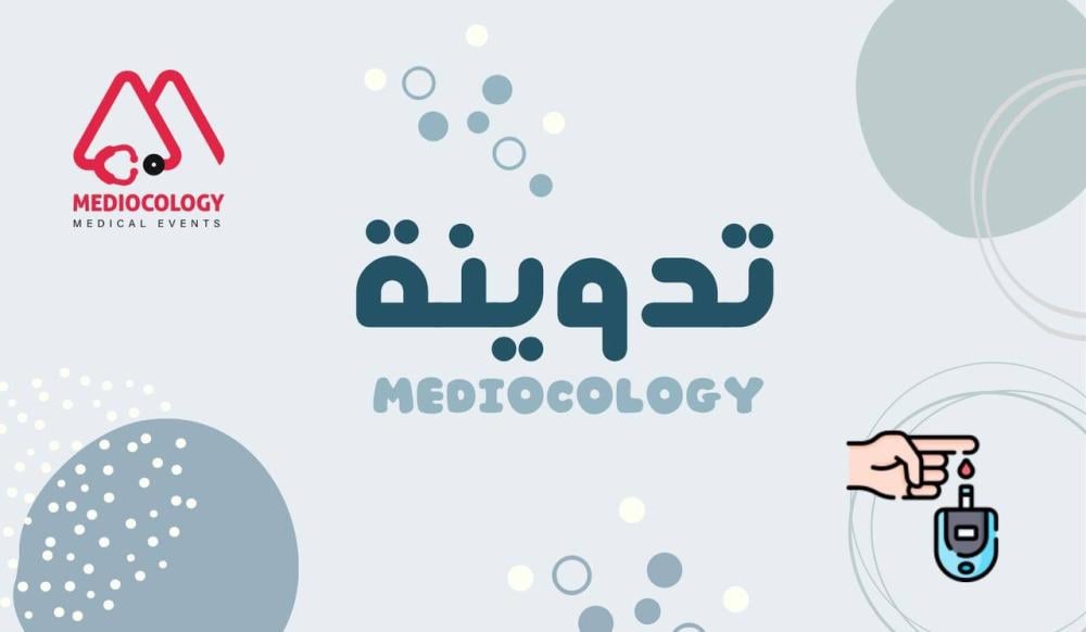 كيف نحمي نفسنا من السكري النوع الثاني؟
